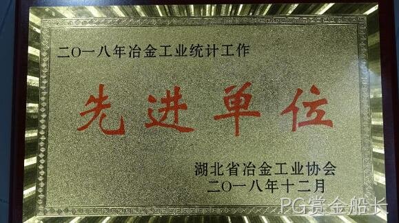 2018年度企业社会责任报告