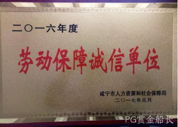 2017年度企业社会责任报告3