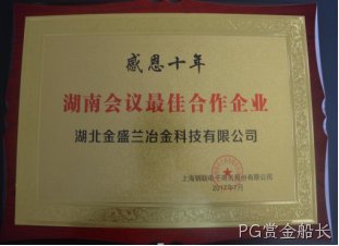 2017年度企业社会责任报告3
