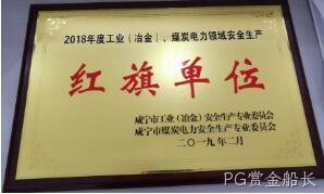 2018年度企业社会责任报告