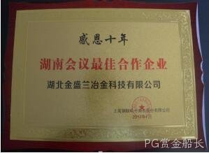 2018年度企业社会责任报告