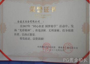 2017年度企业社会责任报告3