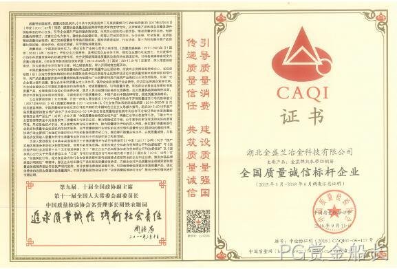 2018年度企业社会责任报告